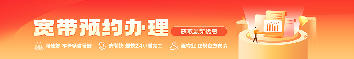 布尔津宽带在线办理入口